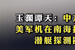 ?4天3赛干了129分钟！阿努诺比：不知道我顶不顶得住……